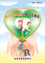 chukousei