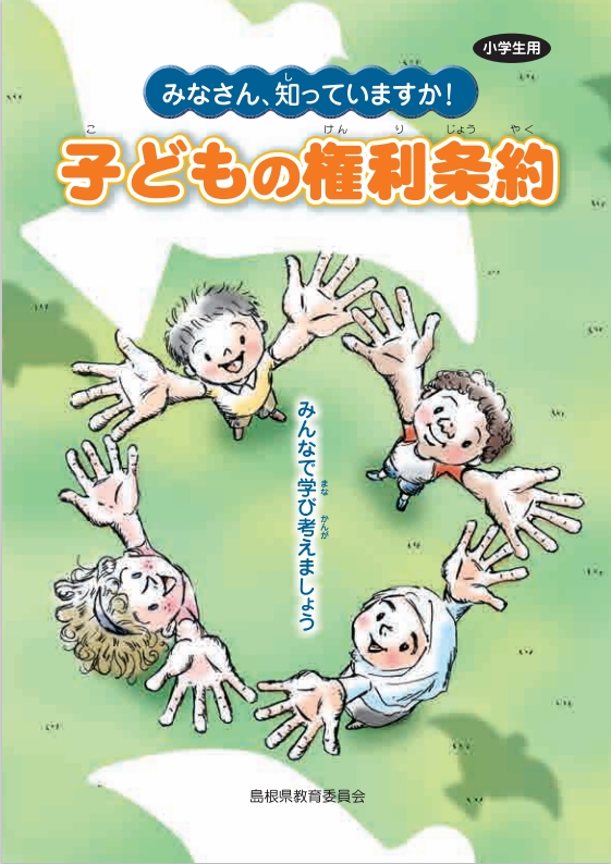 syougakusei