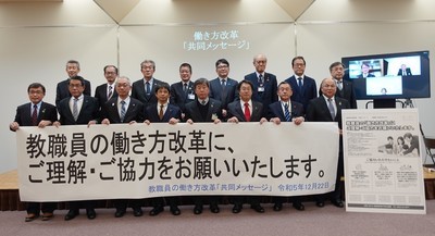 共同メッセージ写真
