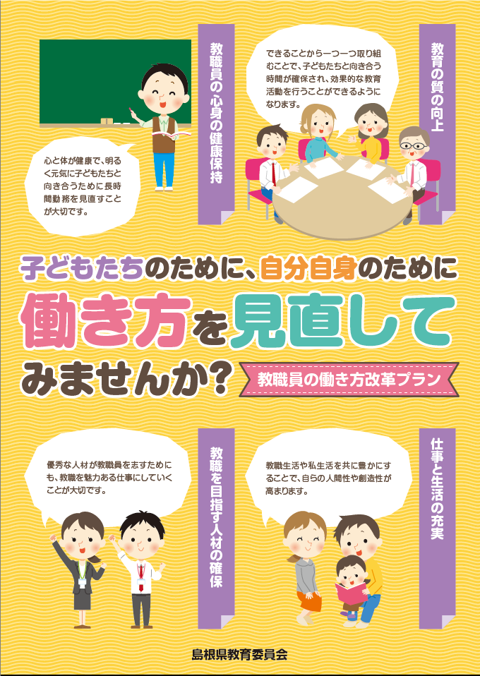 プラン概要版リーフレット