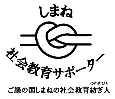 サポーター
