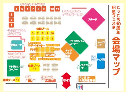 会場マップ