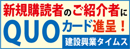 広告：県の金入り設計書ダウンロード、購読者紹介で5000円進呈