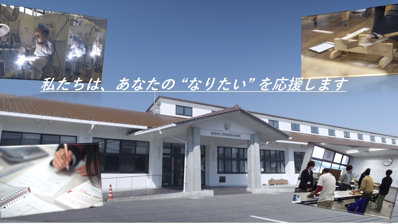 西部高等技術校画像（外部サイト）