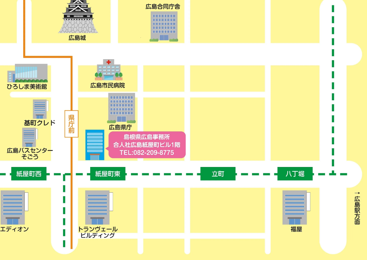 広島事務所所在地