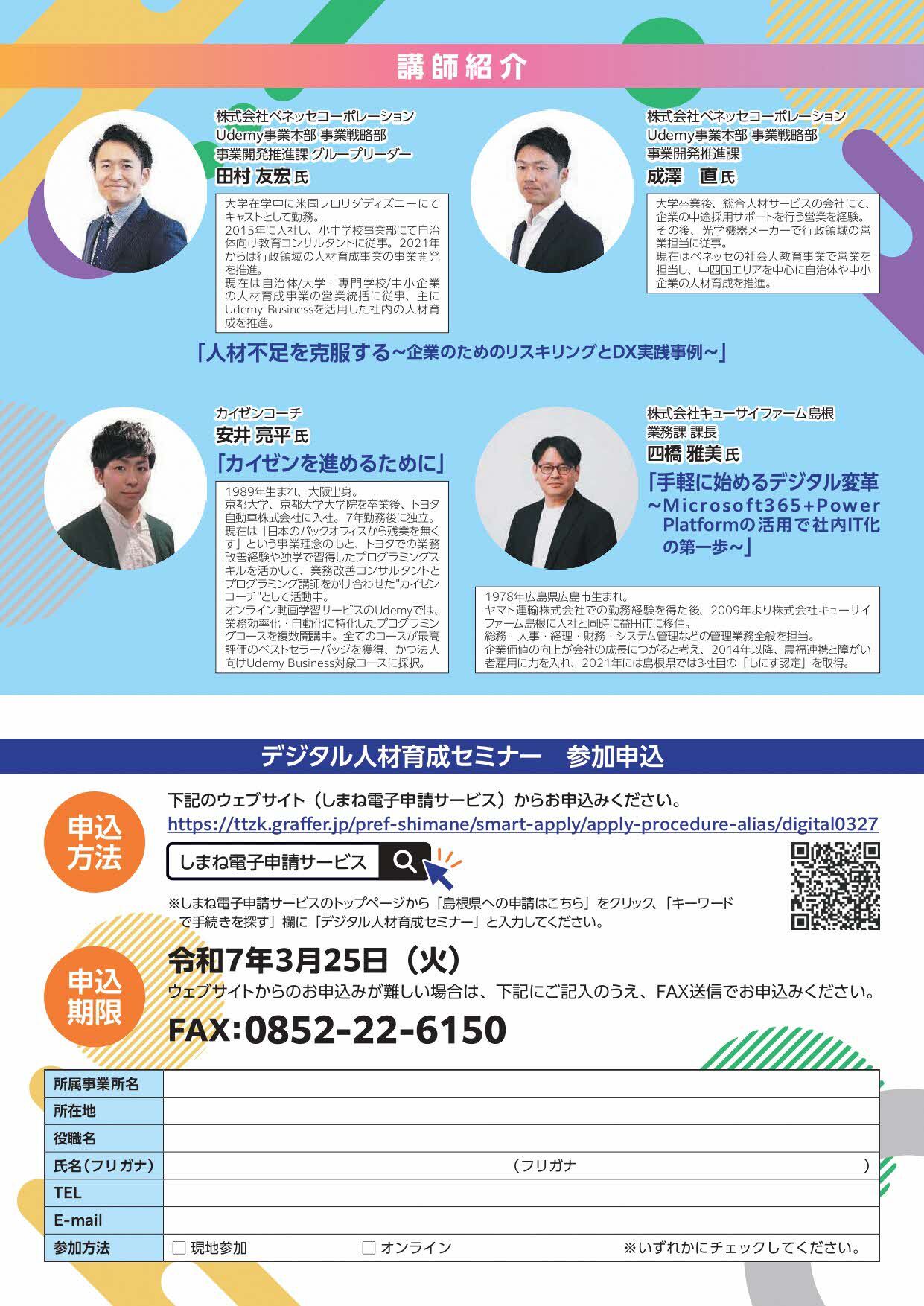 チラシ裏