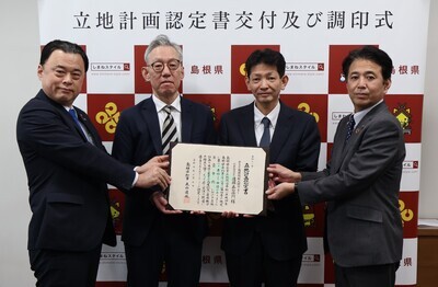 調印式