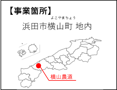 横山地区の事業箇所図