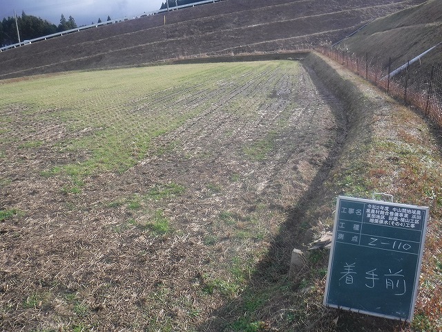 田橋・横山地区の整備前の写真