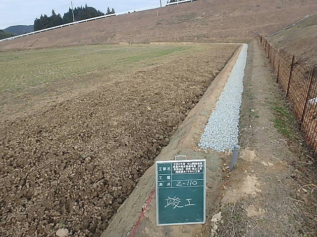 田橋・横山工区の整備後の写真