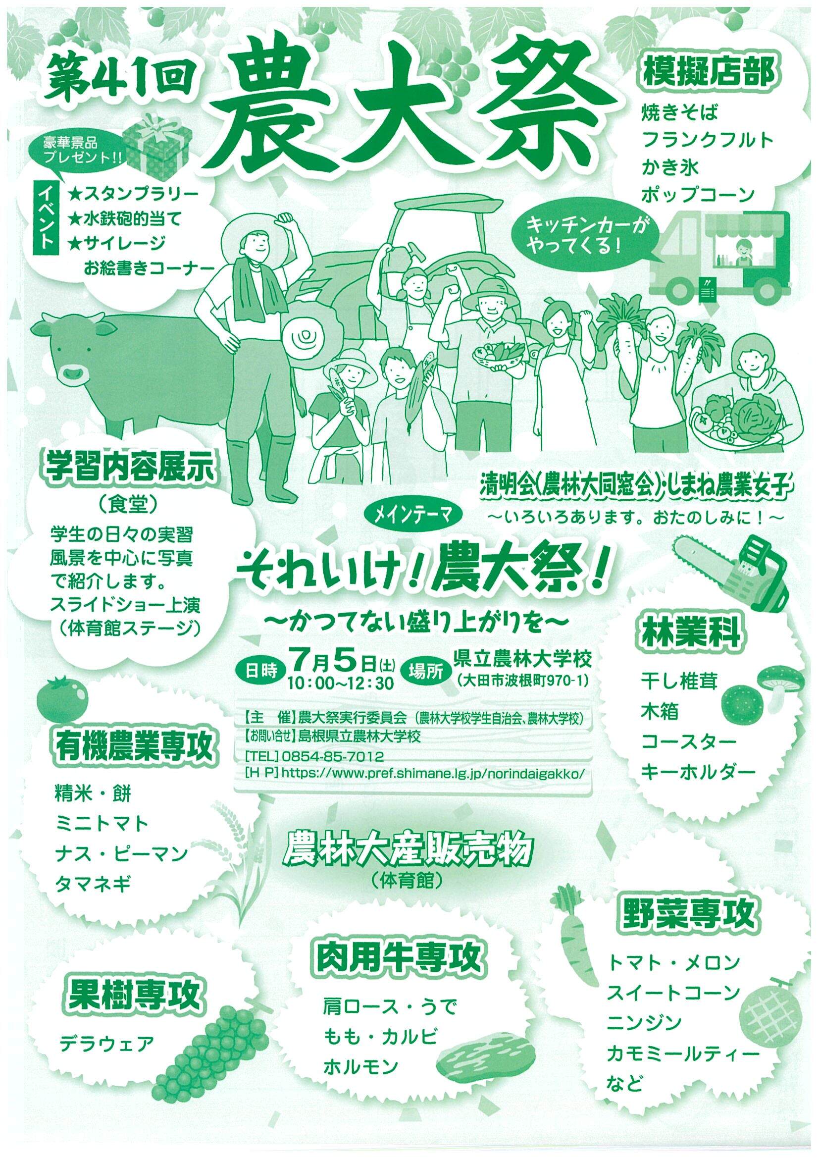 チラシ表画像