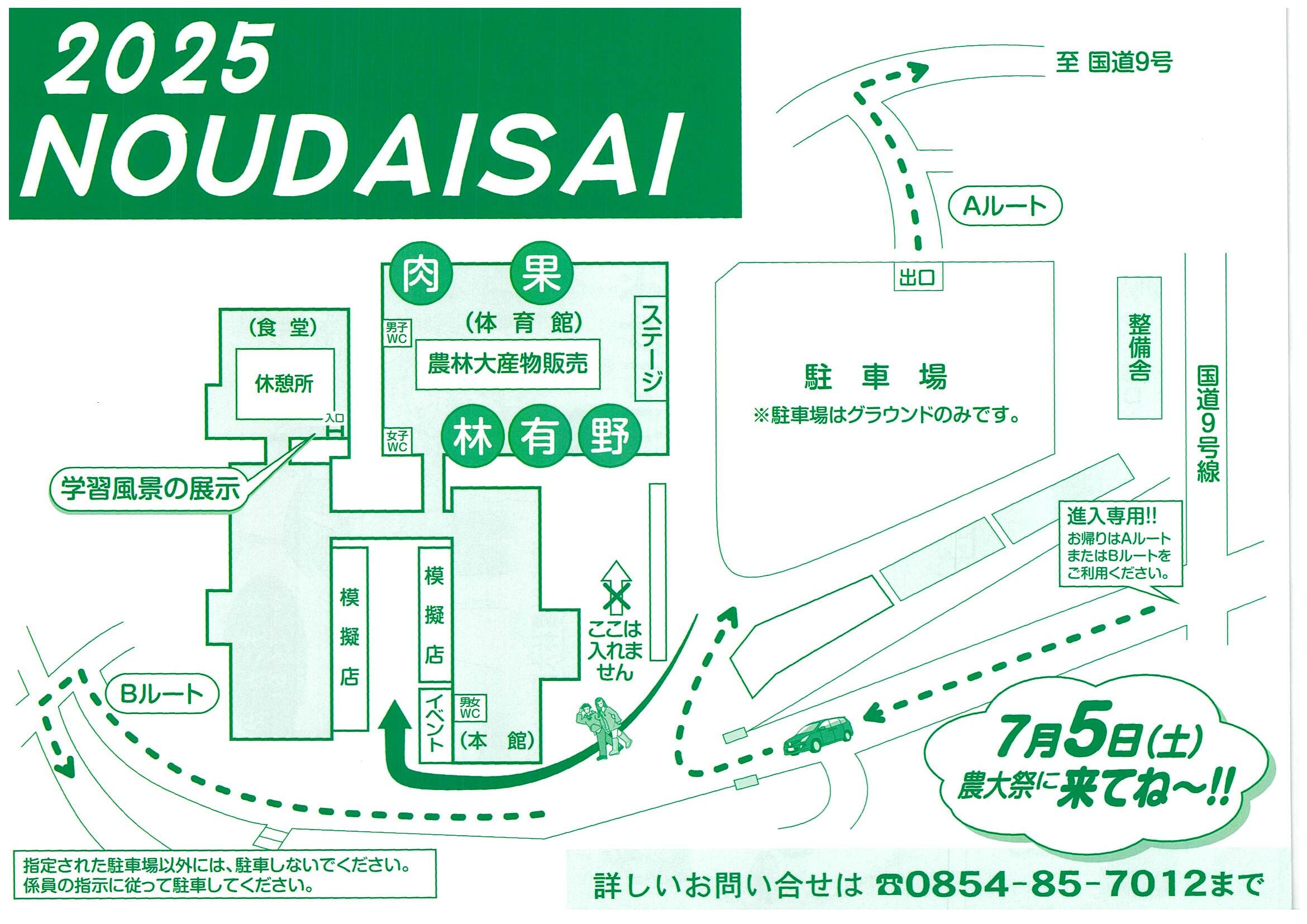 チラシ裏画像