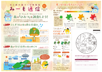 みーも通信
