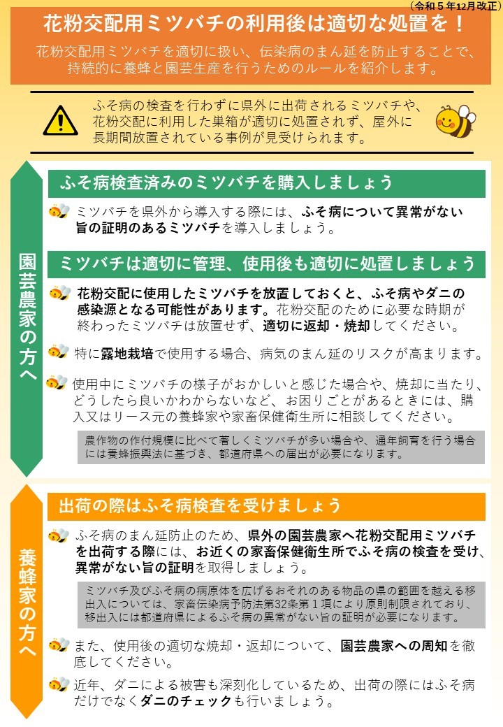 花粉交配用