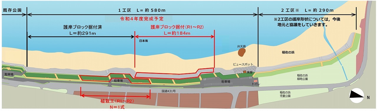 令和3年6月時点の整備状況図