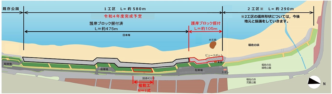 令和4年8月時点の整備状況図
