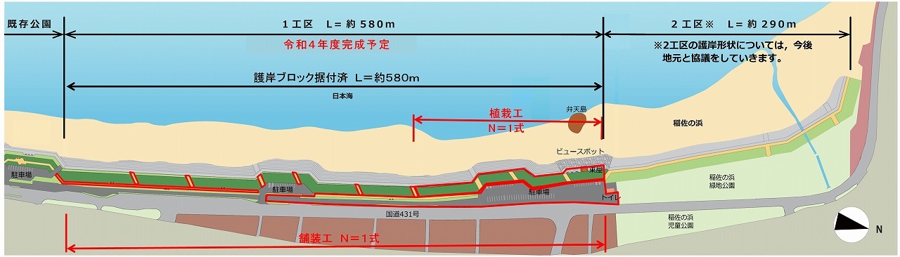 令和5年4月時点の整備状況図