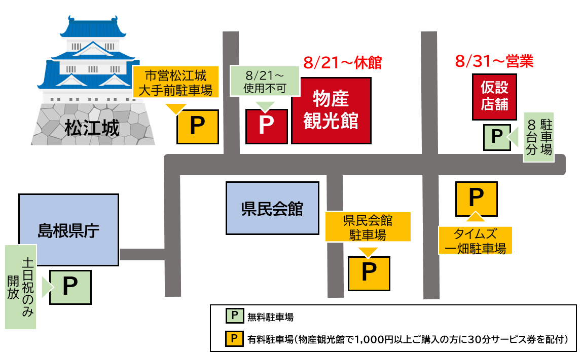 仮設店舗位置図