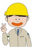 公共工事
