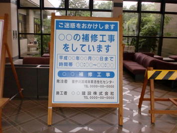 木製工事用標示板