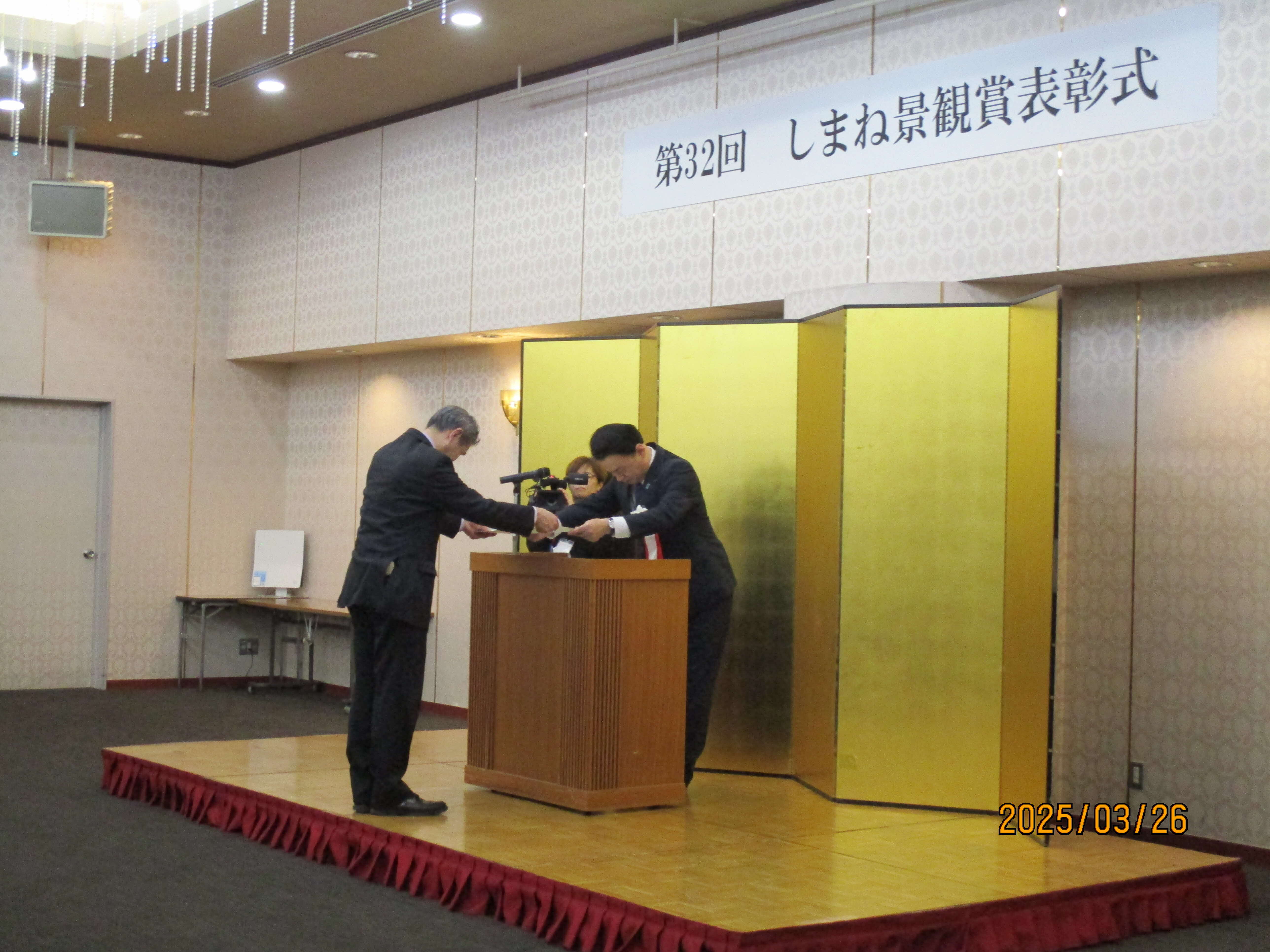表彰式