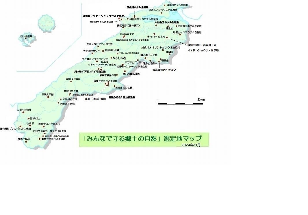 みんなで守る選定地位置図