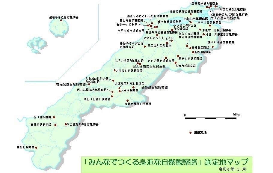 みんなでつくる選定地位置図