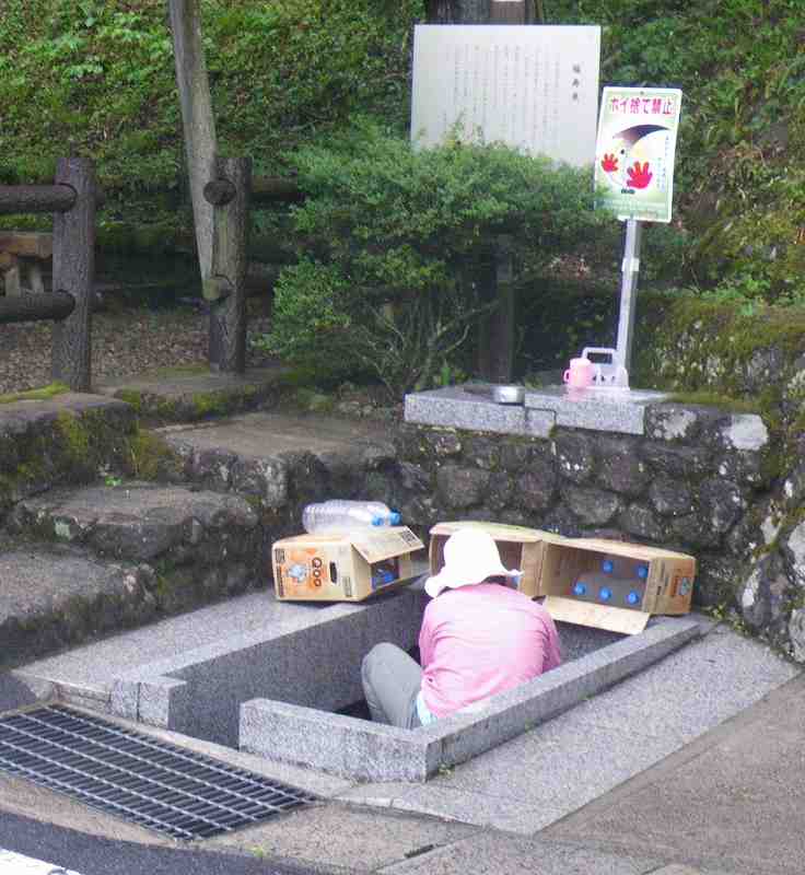 福寿泉