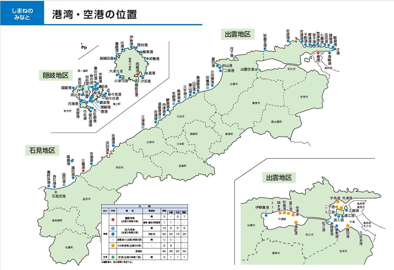 しまねのみなと位置