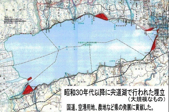 昭和30年以降に宍道湖で行われた埋立
