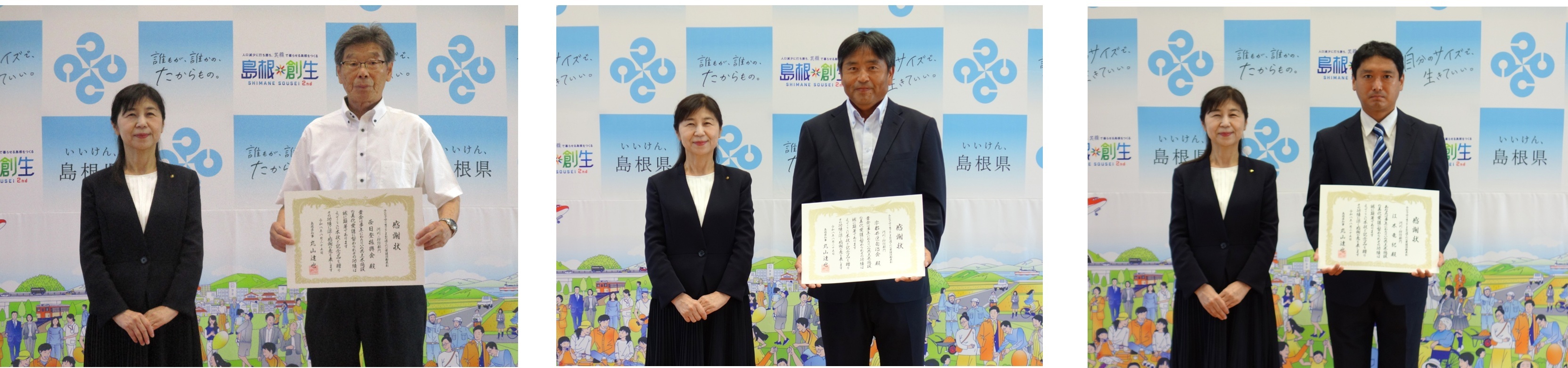 表彰式