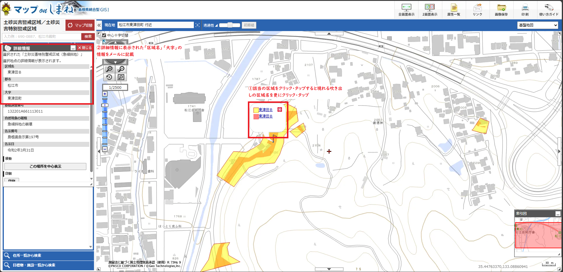 map_on_shimane_pc
