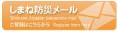 外部サイト防災メール登録ページへ