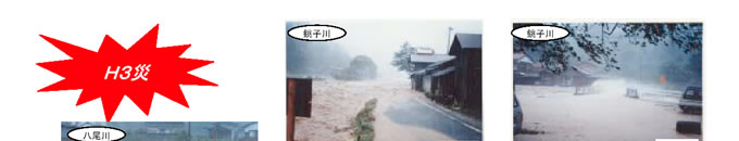 H03災害マップ1