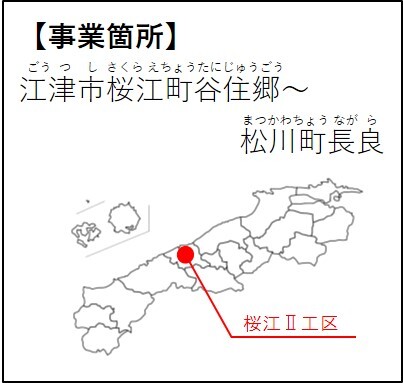 事業個所図