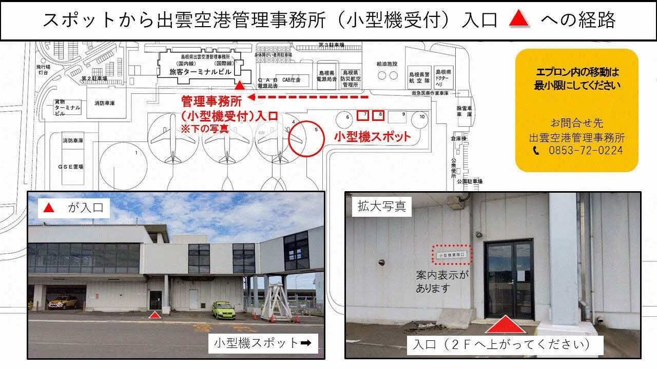 エプロン地図