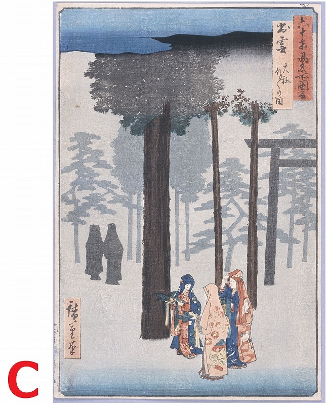 第1問の画像C