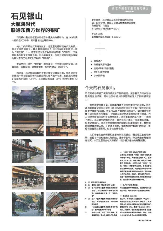 国際交流員レポート＿中国語１