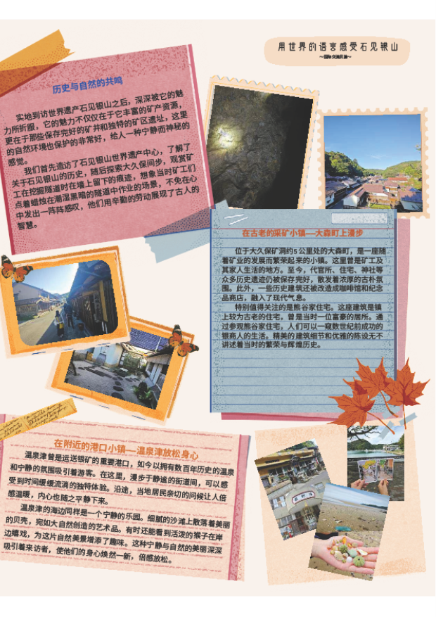 国際交流員レポート＿中国語２