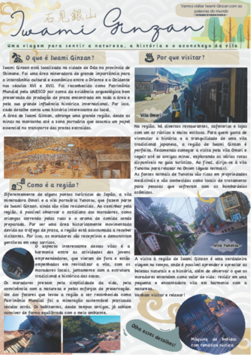 国際交流員レポート＿ポルトガル語