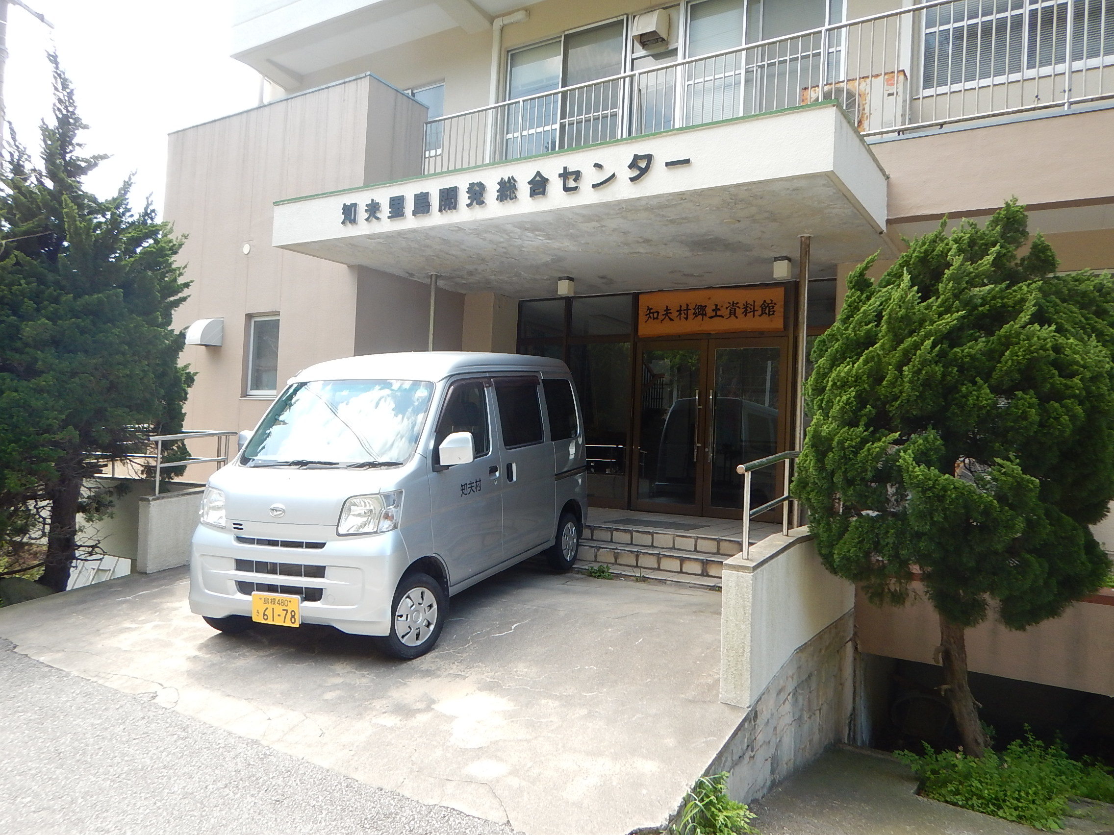 郷土資料館