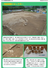 中国太郎の発掘日記No10－２