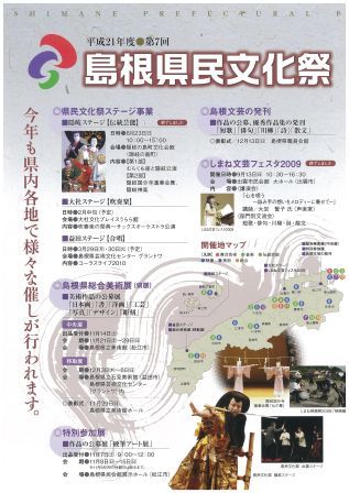 県民文化祭 県民文化祭