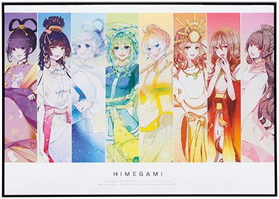 銅賞「ＨＩＭＥＧＡＭＩ」