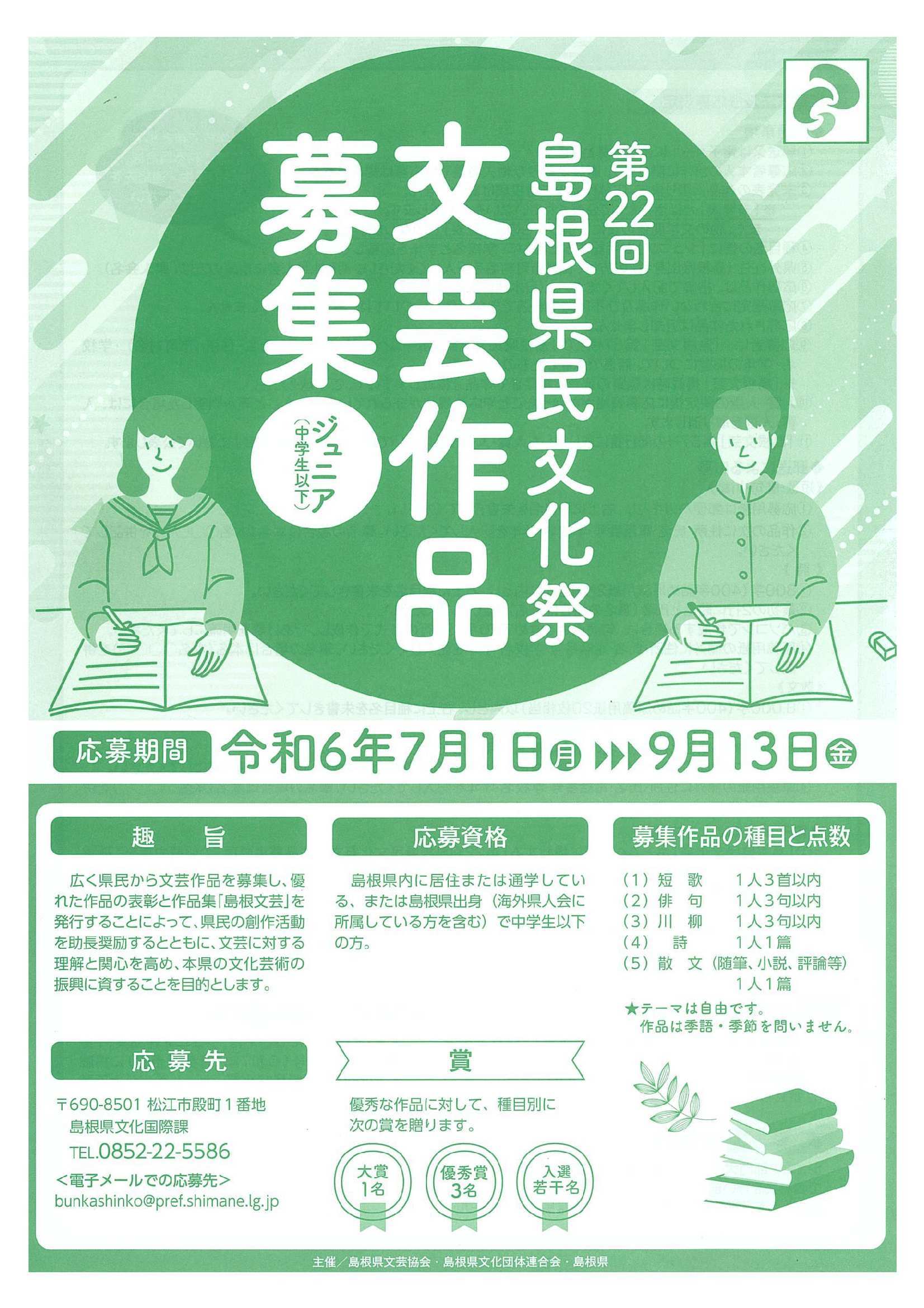 募集要項２