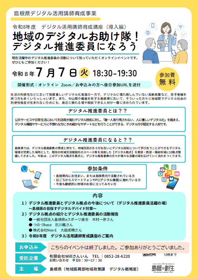 イベントチラシ