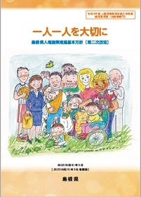 一人一人を大切に