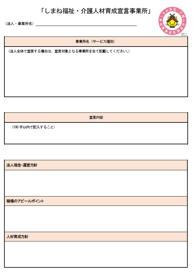 宣言書サンプル