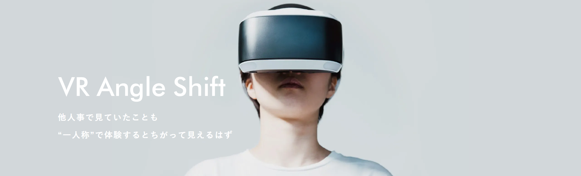 VR画像