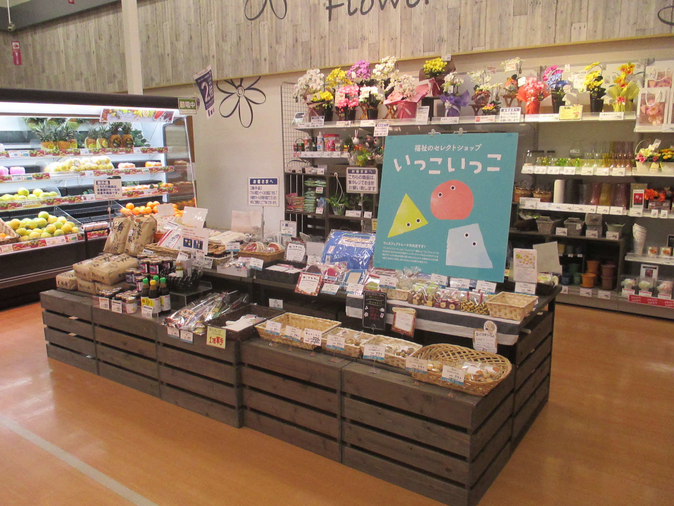 イオン大田店